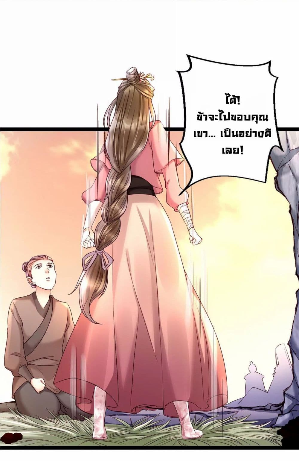It's Not Easy to Bully My Mother page 16