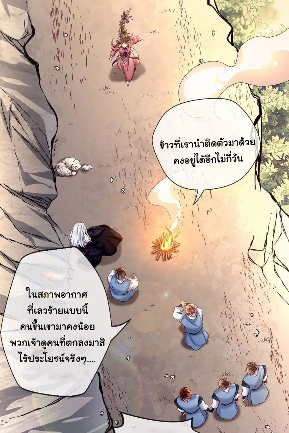 It's Not Easy to Bully My Mother page 18