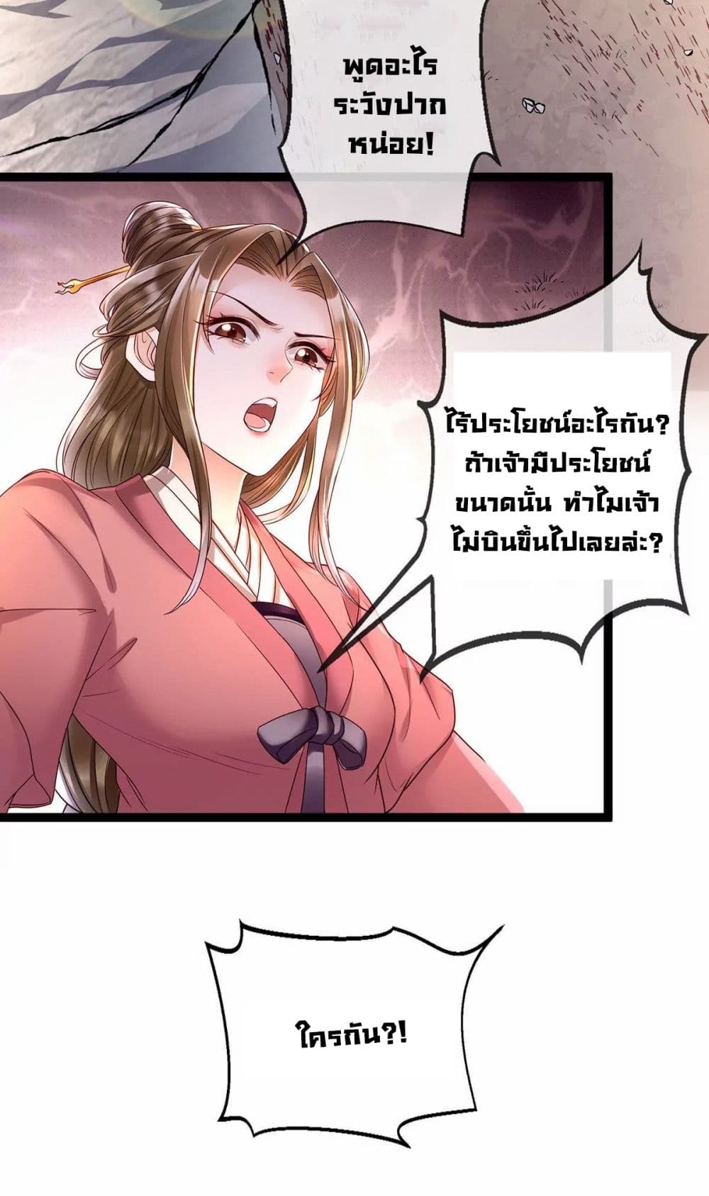 It's Not Easy to Bully My Mother page 19