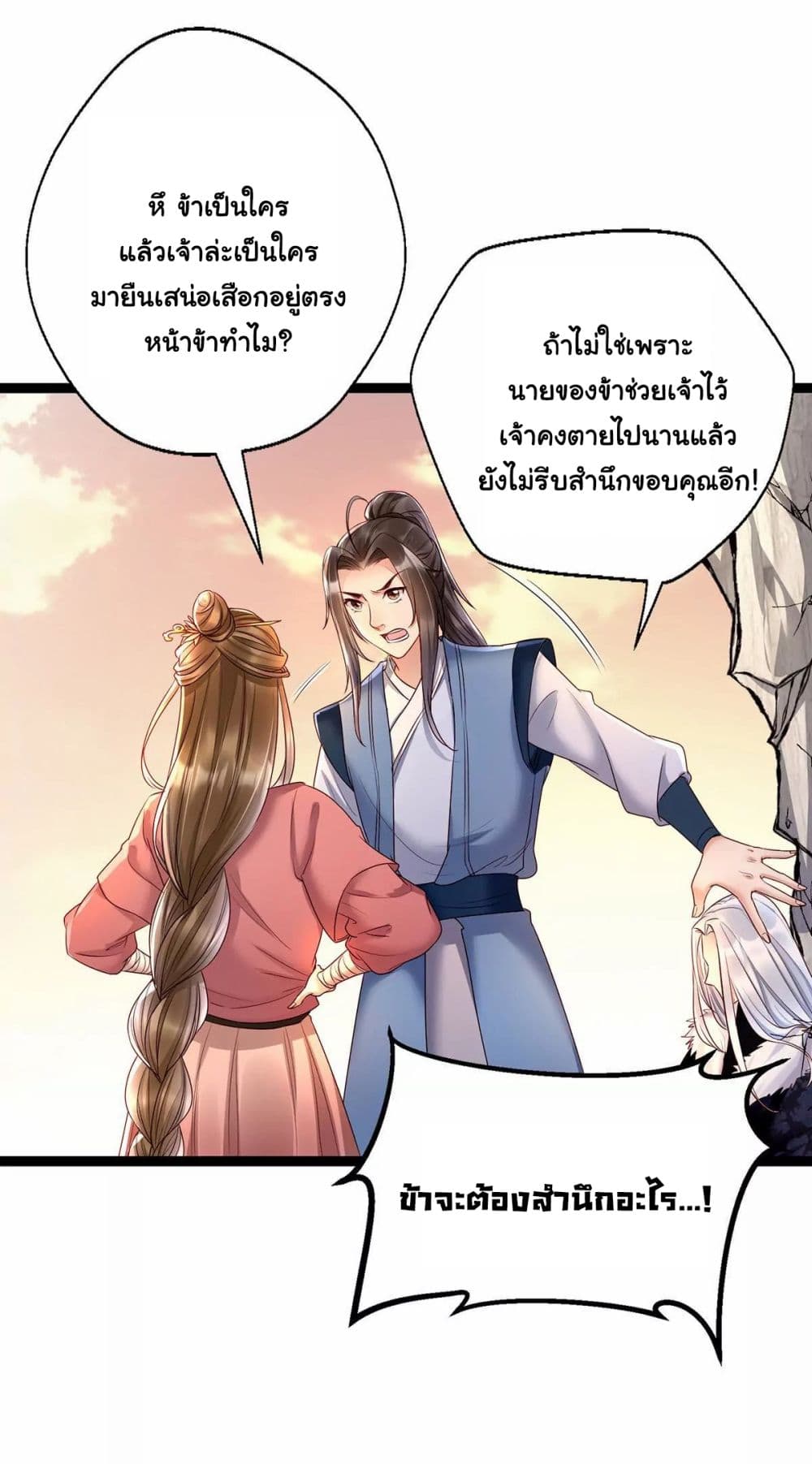 It's Not Easy to Bully My Mother page 20