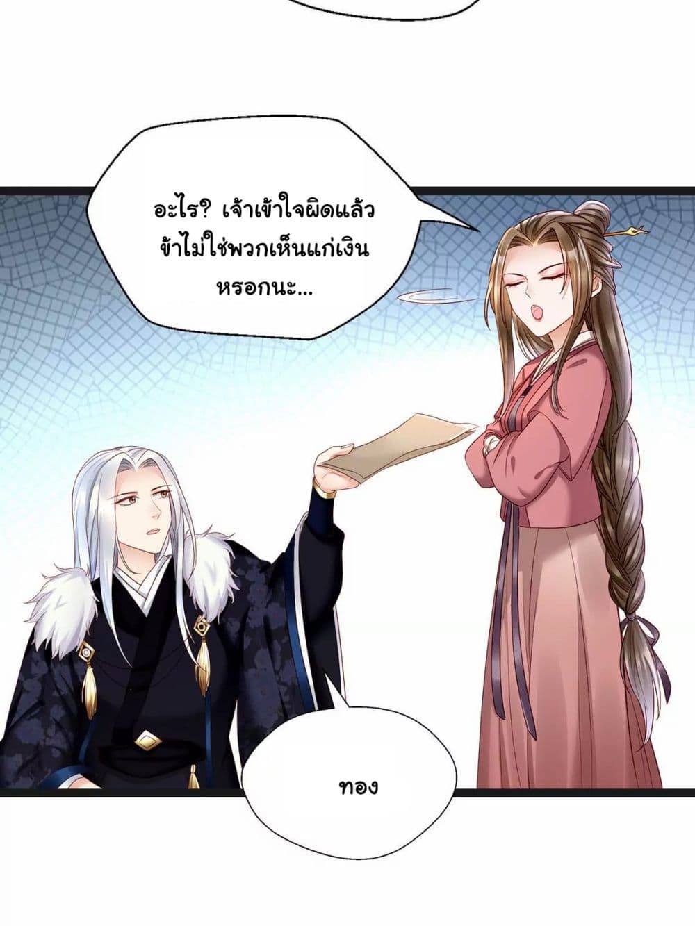 It's Not Easy to Bully My Mother page 26