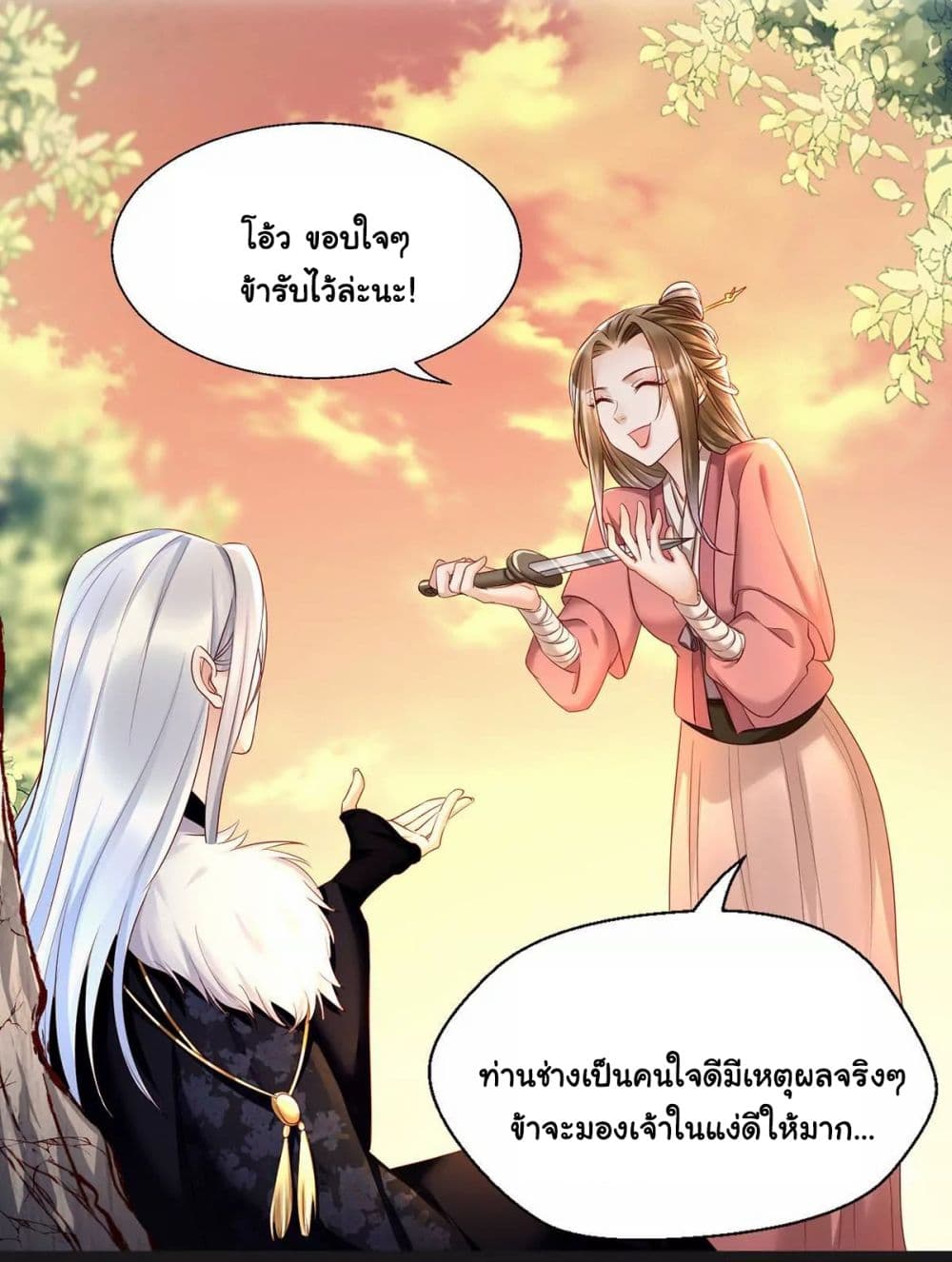 It's Not Easy to Bully My Mother page 28