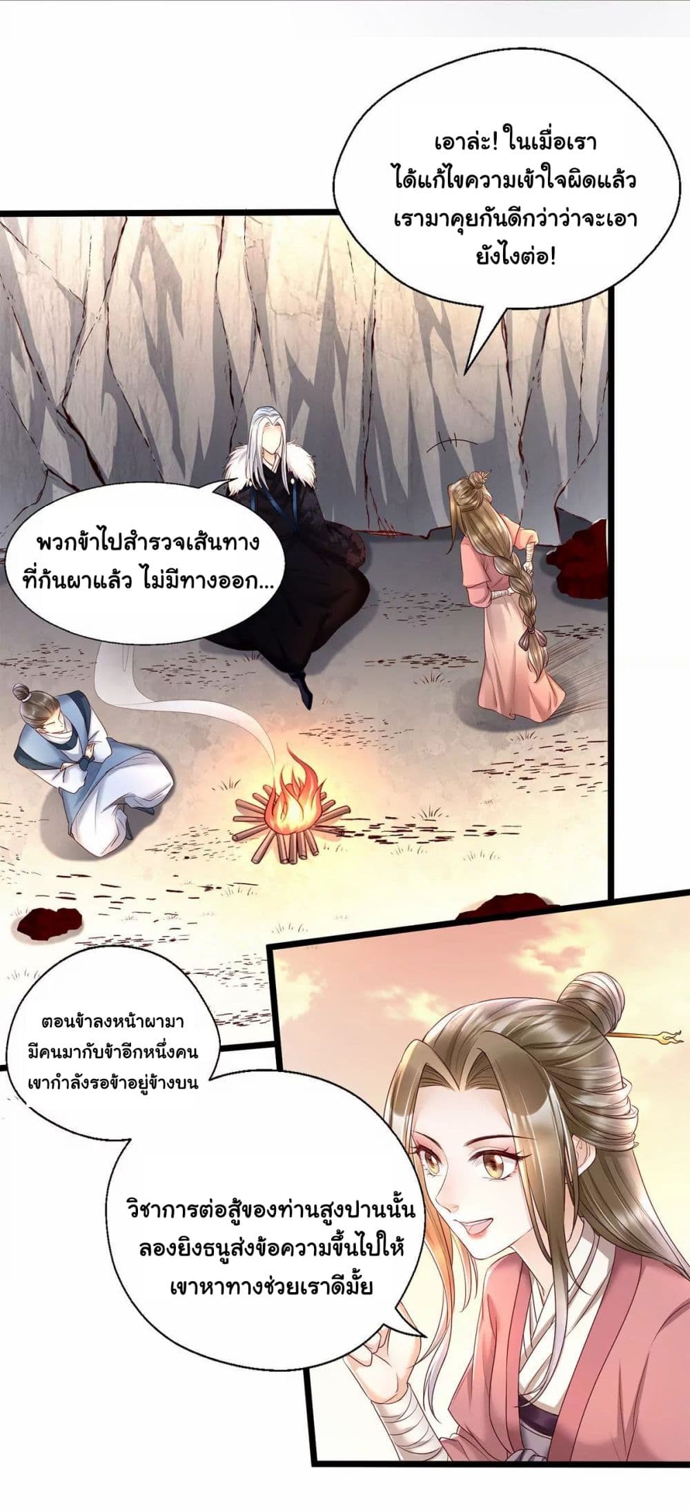 It's Not Easy to Bully My Mother page 29
