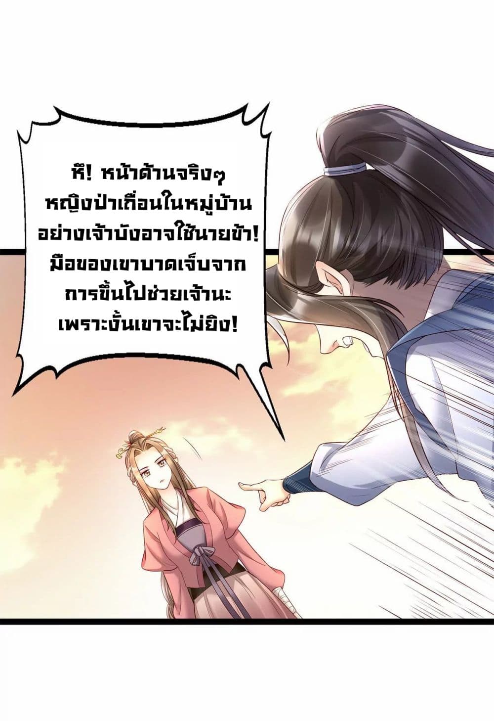 It's Not Easy to Bully My Mother page 30