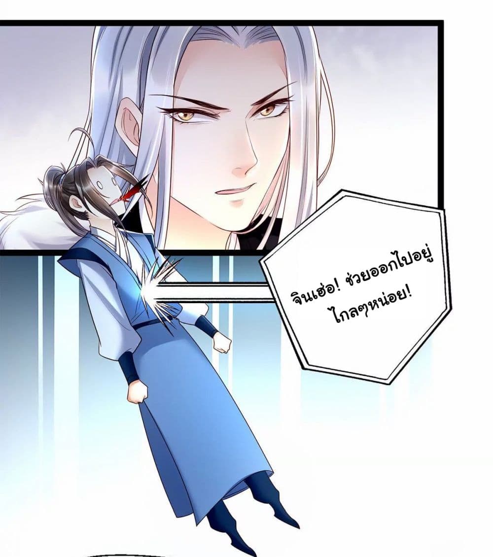 It's Not Easy to Bully My Mother page 31