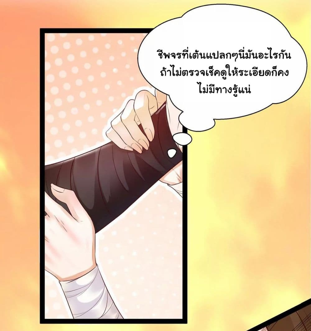It's Not Easy to Bully My Mother page 37