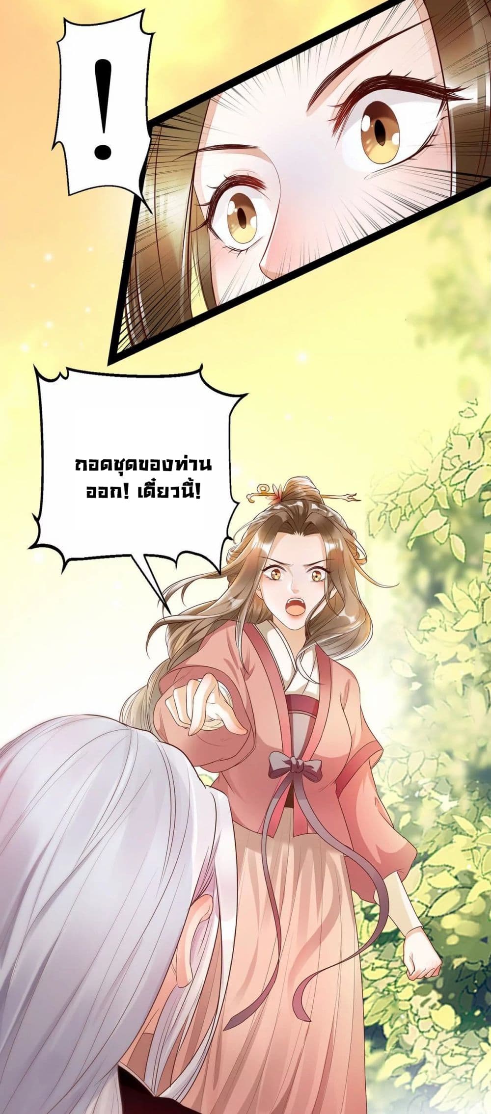 It's Not Easy to Bully My Mother page 38