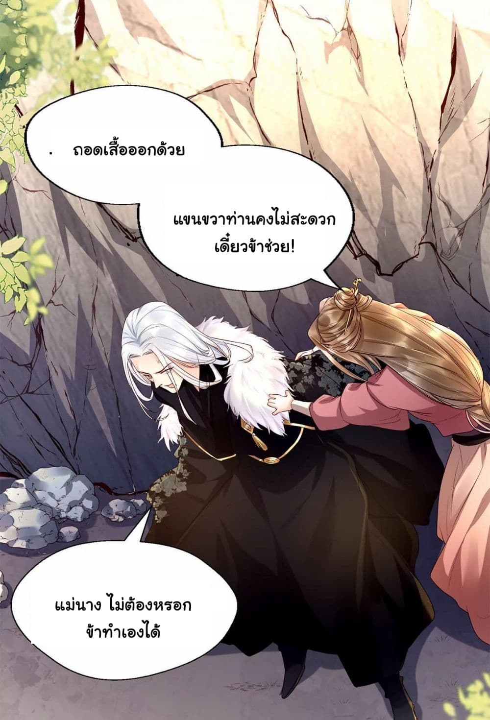 It's Not Easy to Bully My Mother page 6