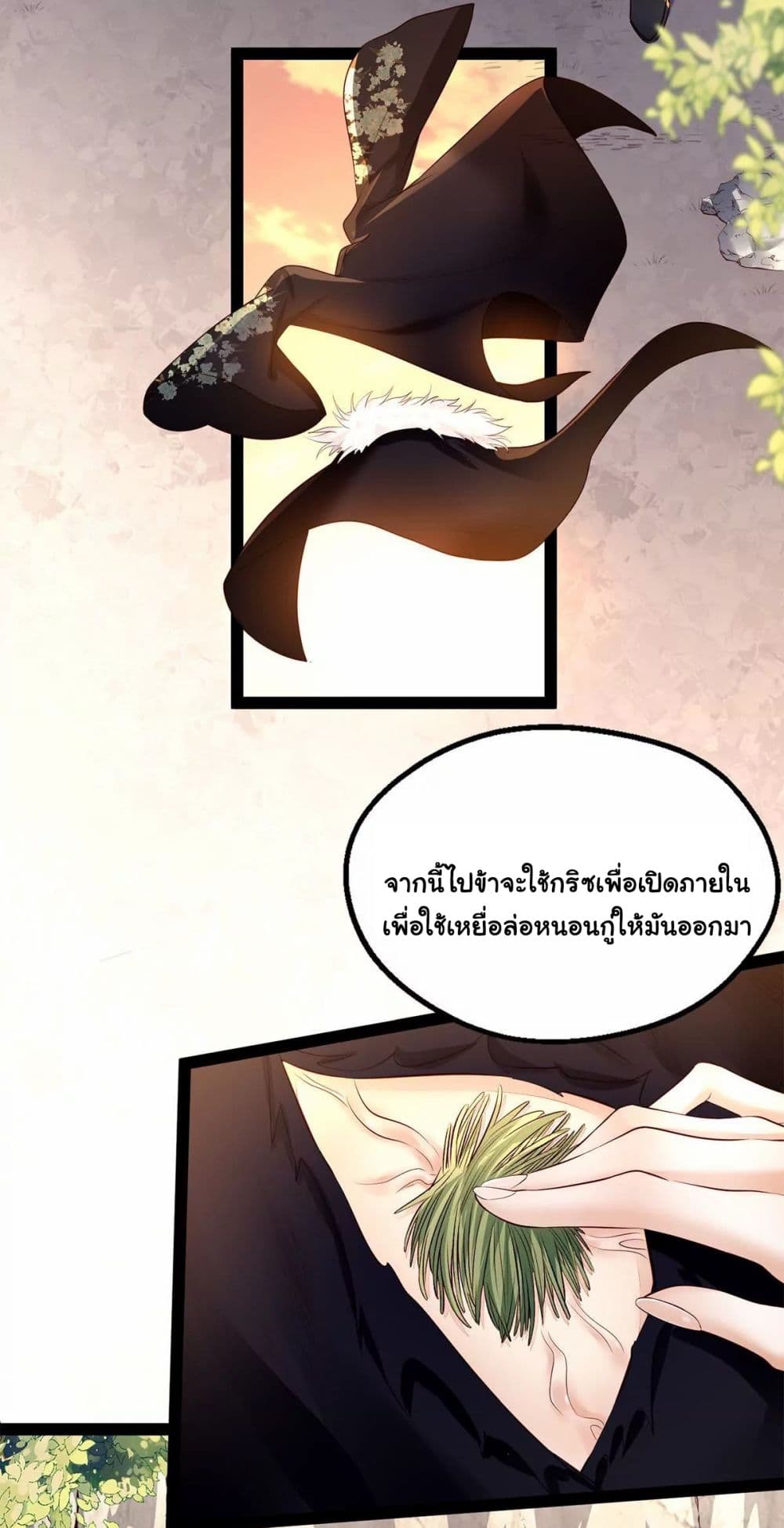 It's Not Easy to Bully My Mother page 7