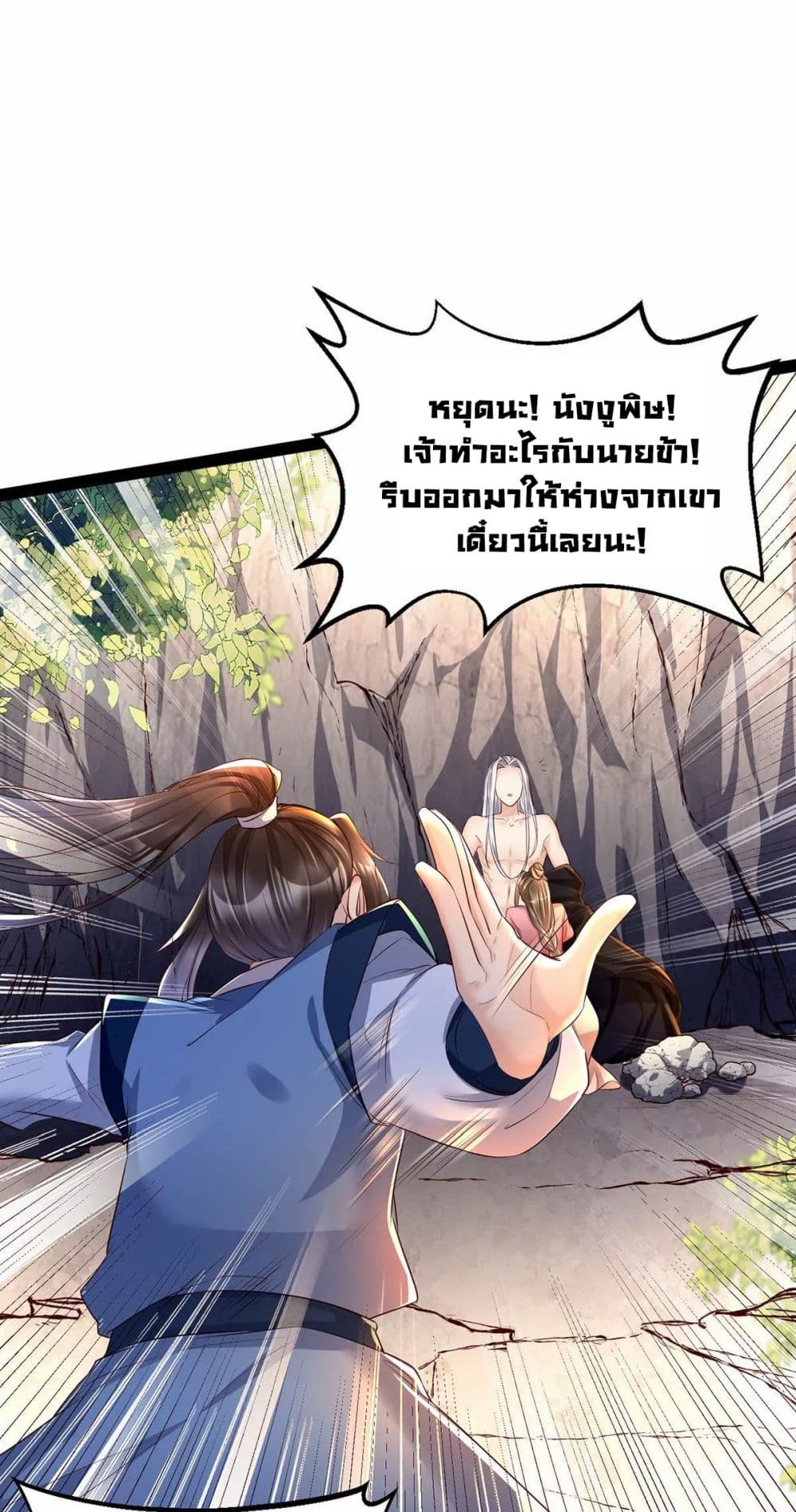 It's Not Easy to Bully My Mother page 10