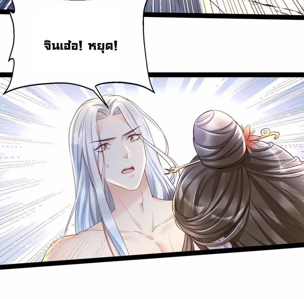 It's Not Easy to Bully My Mother page 11