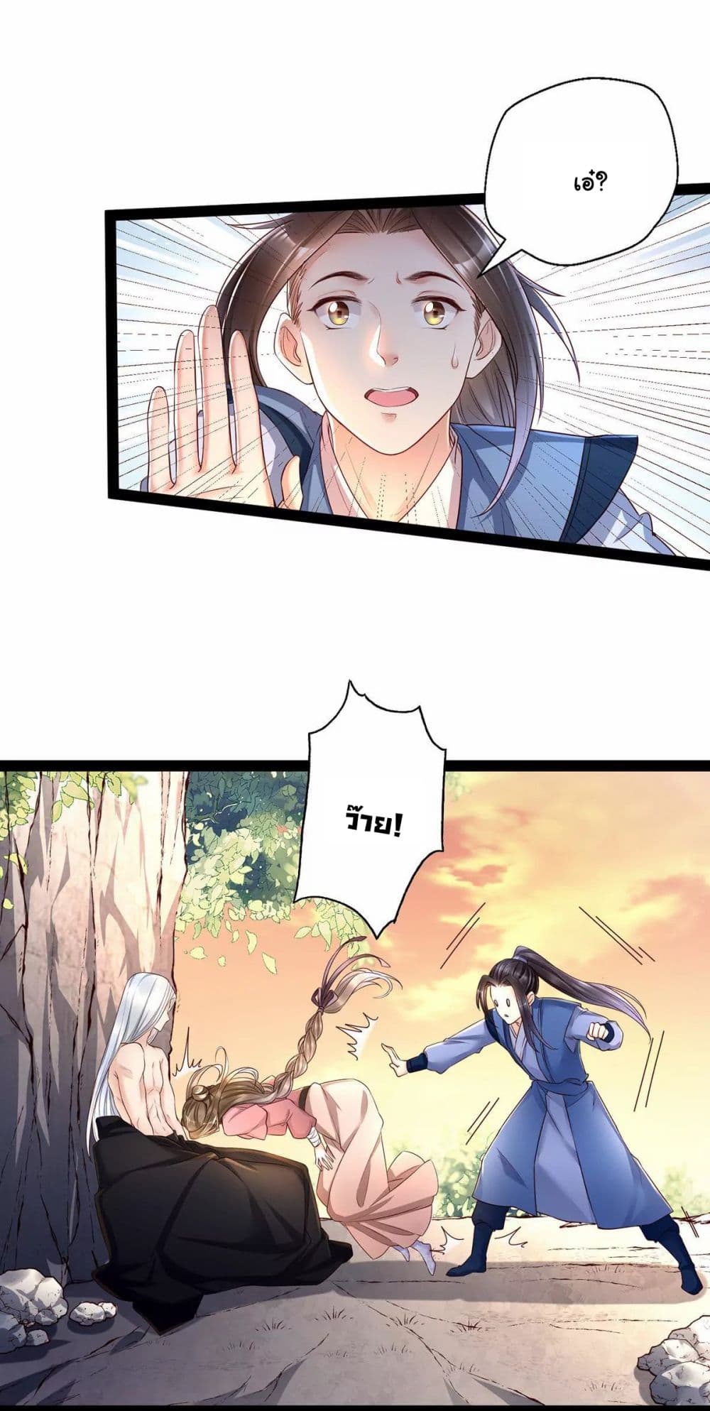 It's Not Easy to Bully My Mother page 12