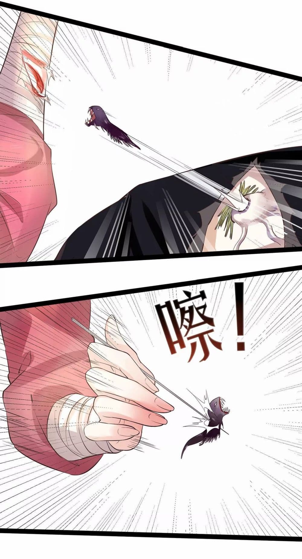 It's Not Easy to Bully My Mother page 20