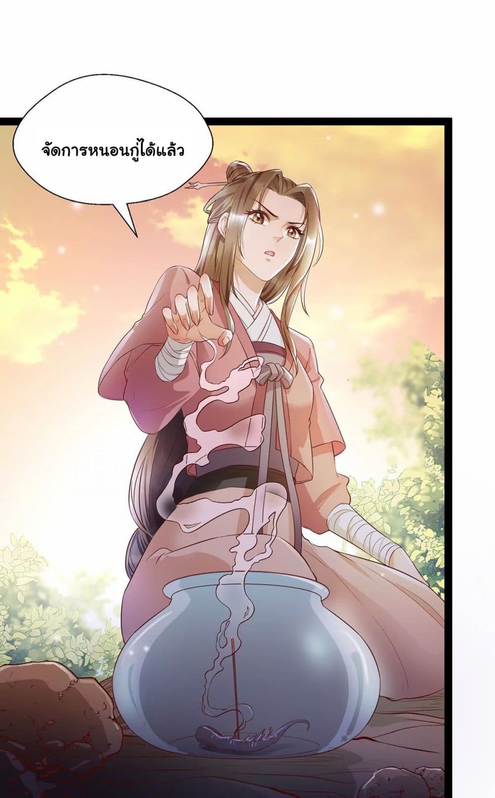 It's Not Easy to Bully My Mother page 21