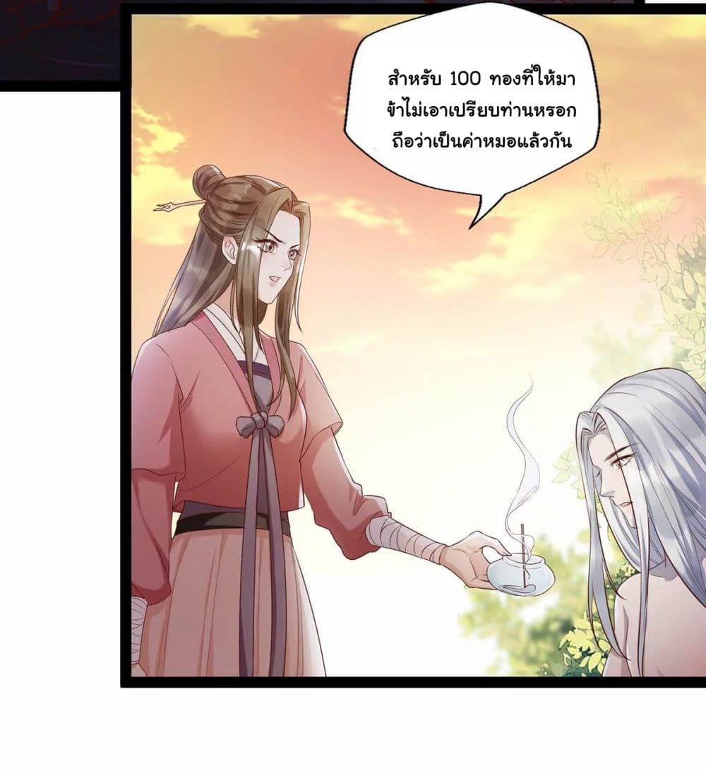 It's Not Easy to Bully My Mother page 22