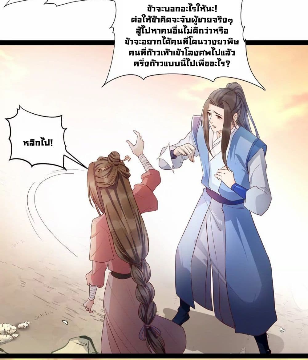It's Not Easy to Bully My Mother page 24