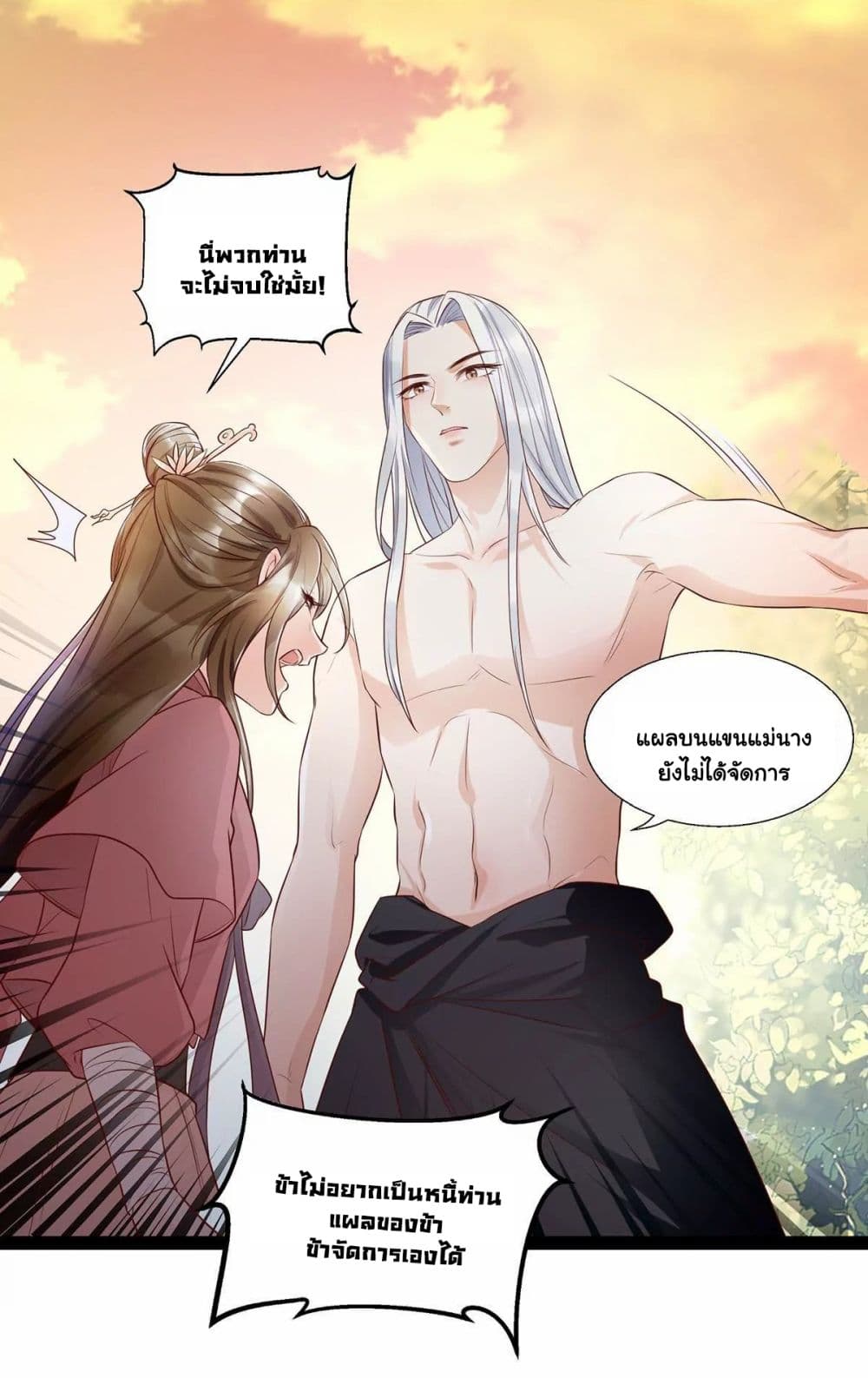 It's Not Easy to Bully My Mother page 25