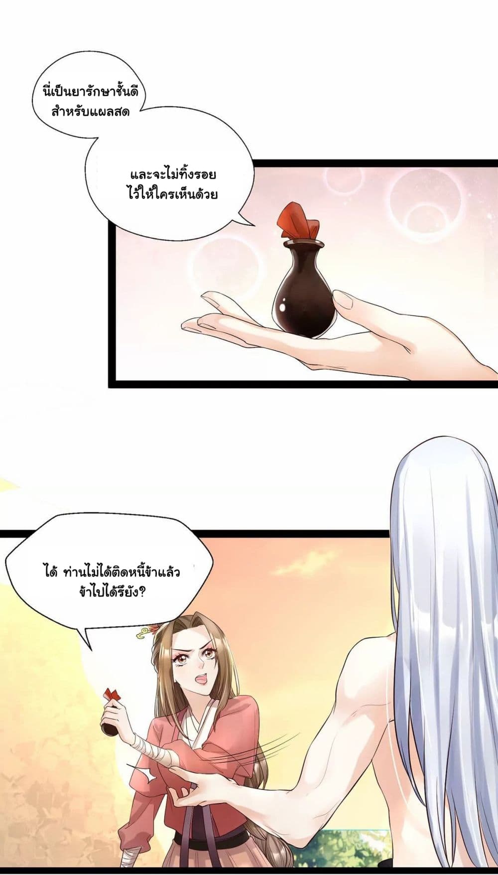 It's Not Easy to Bully My Mother page 26