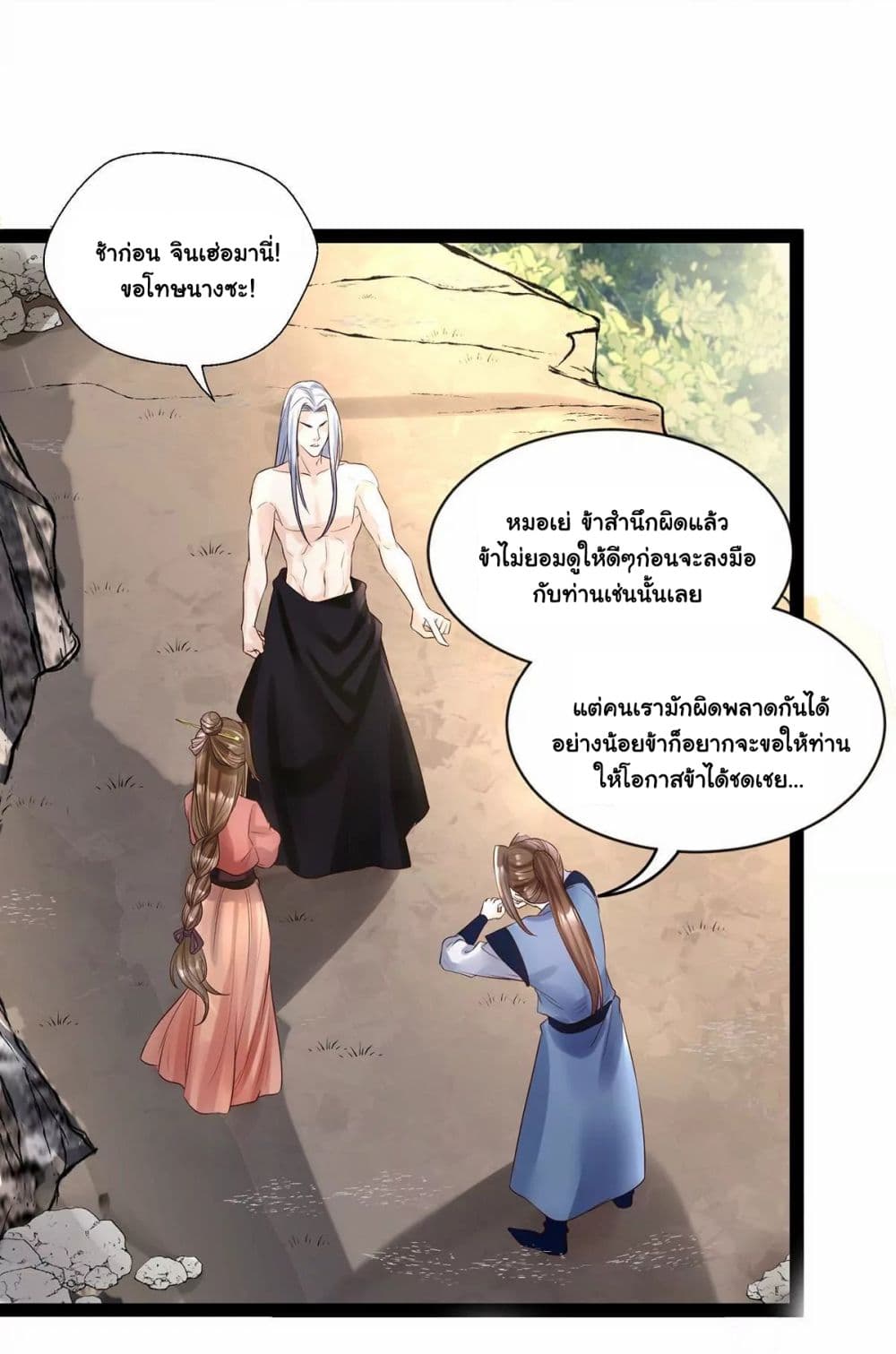 It's Not Easy to Bully My Mother page 27
