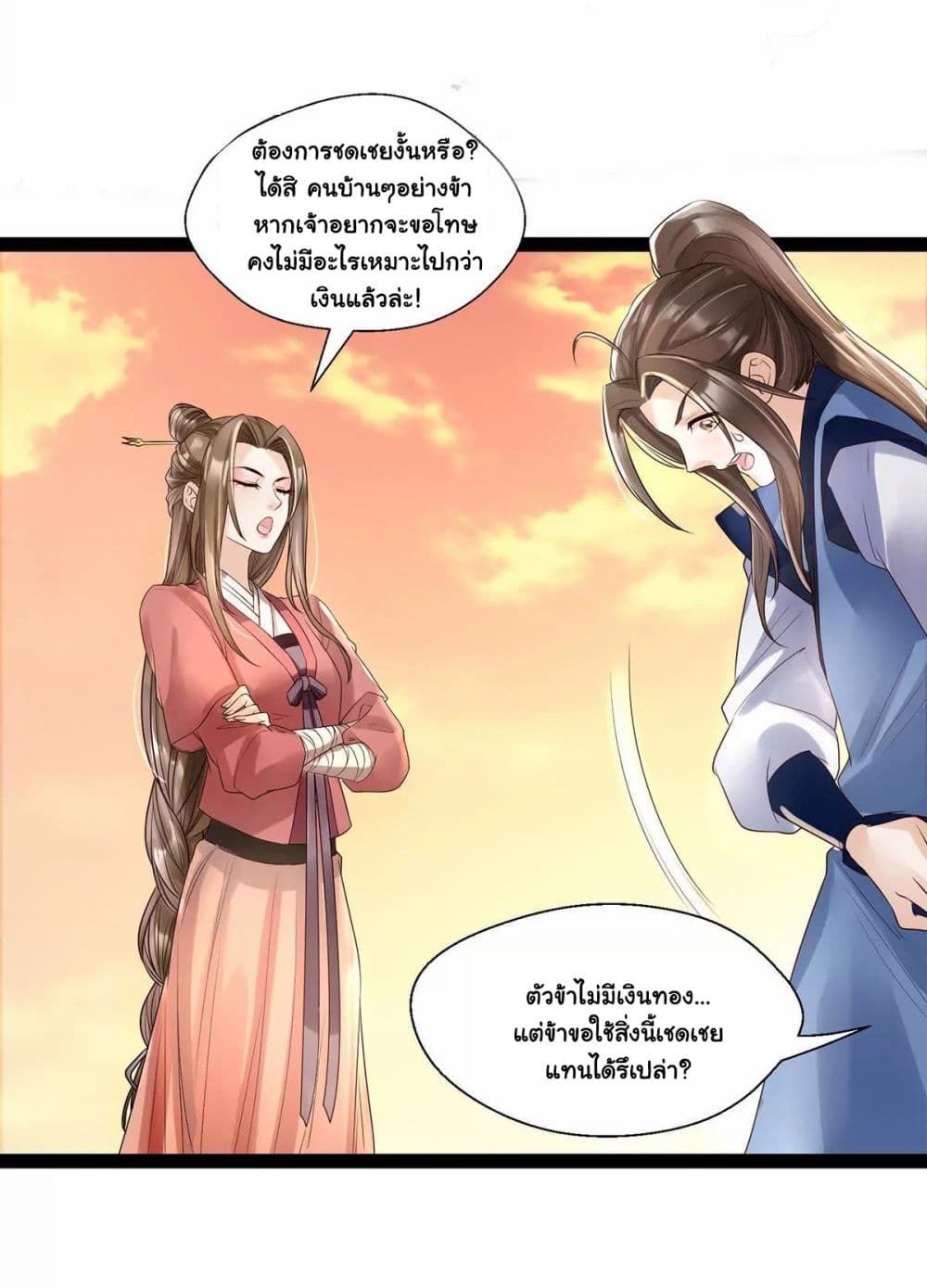 It's Not Easy to Bully My Mother page 28