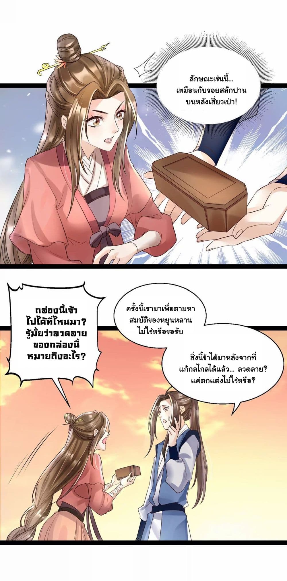 It's Not Easy to Bully My Mother page 29