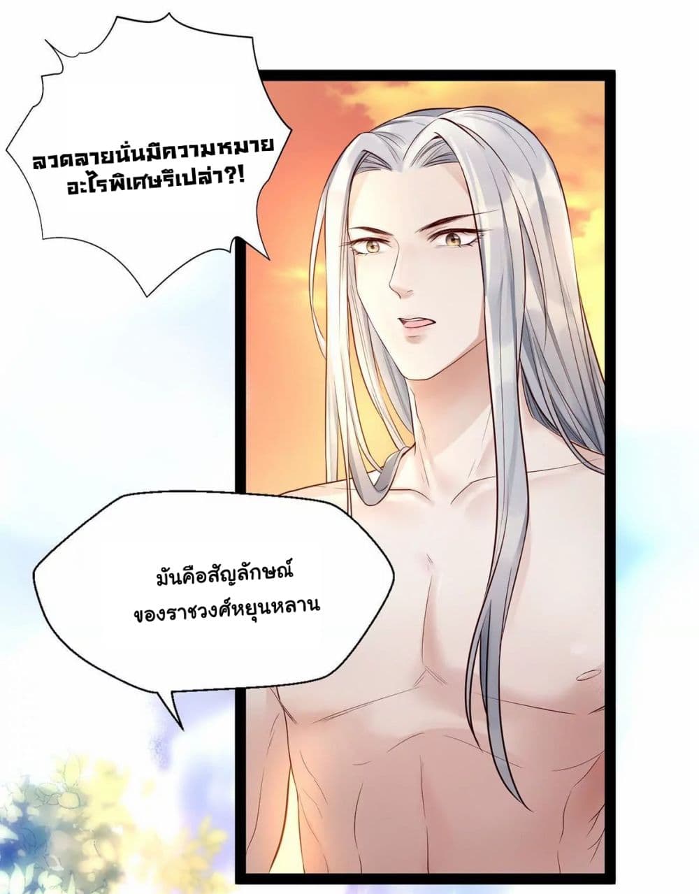 It's Not Easy to Bully My Mother page 30