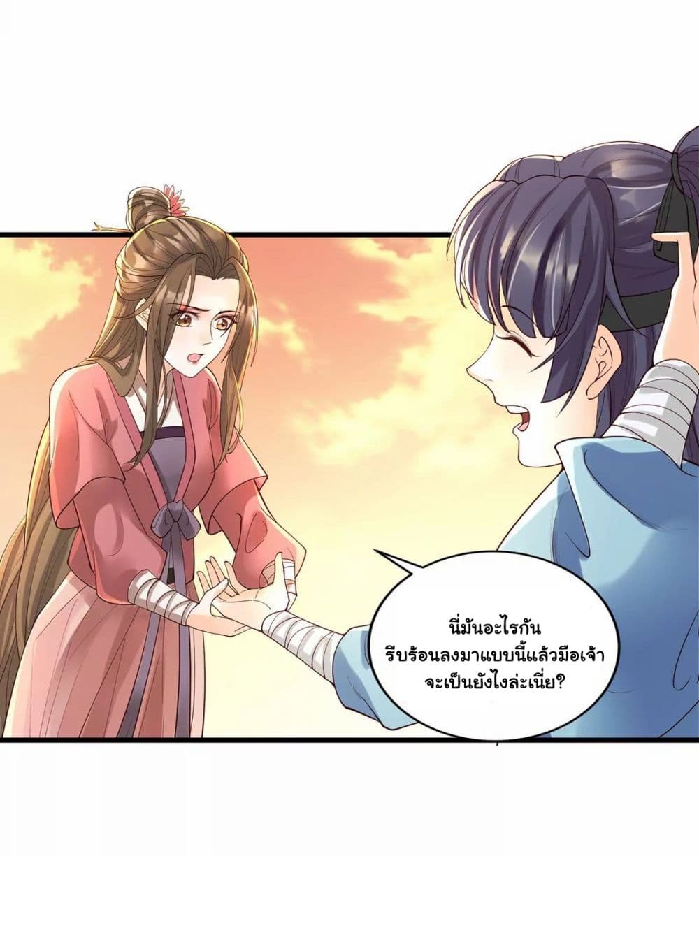 It's Not Easy to Bully My Mother page 36