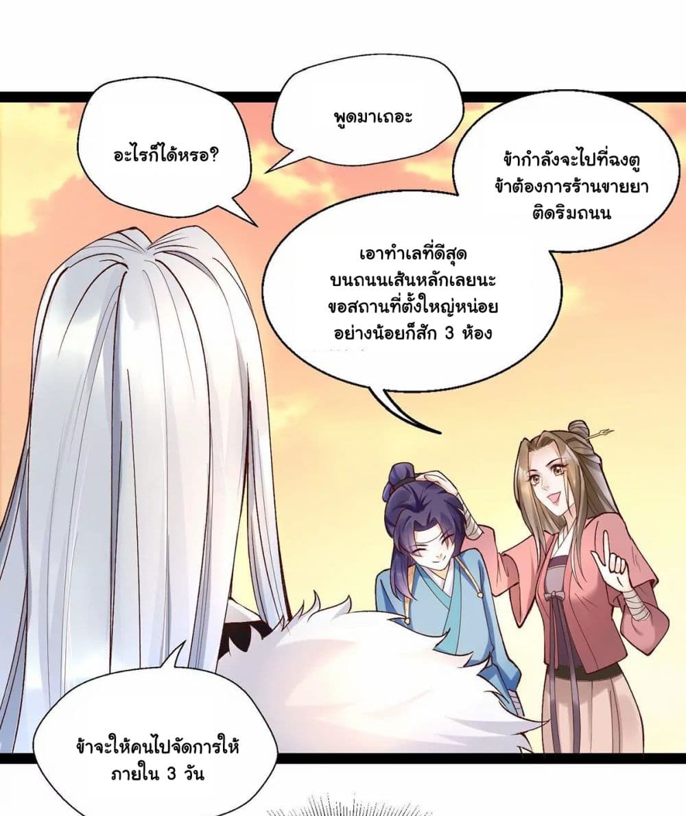 It's Not Easy to Bully My Mother page 38