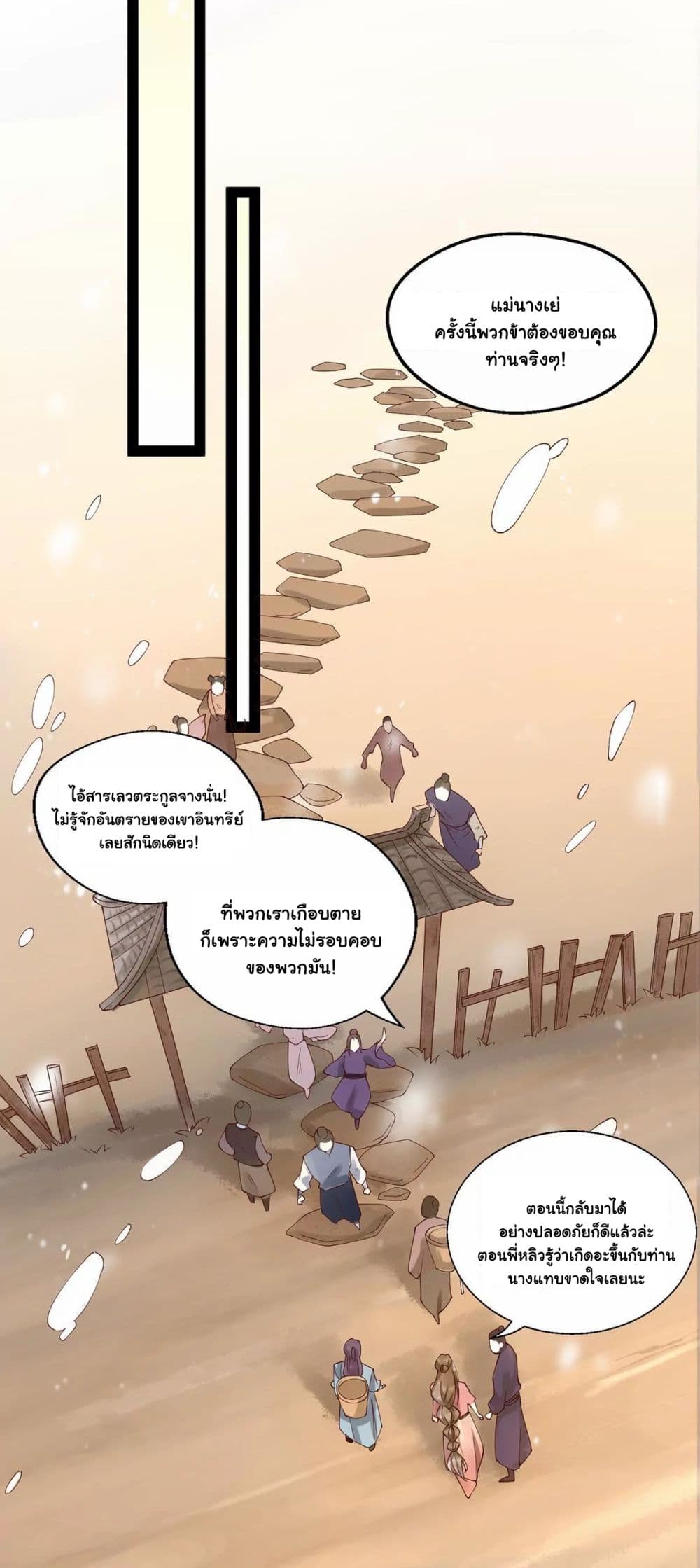 It's Not Easy to Bully My Mother page 40