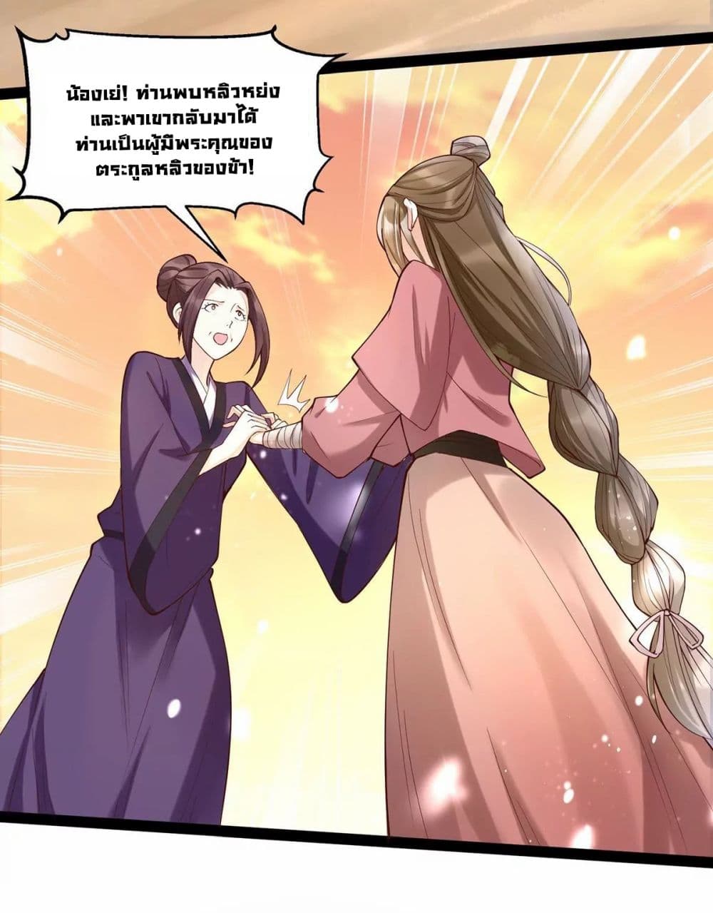 It's Not Easy to Bully My Mother page 41