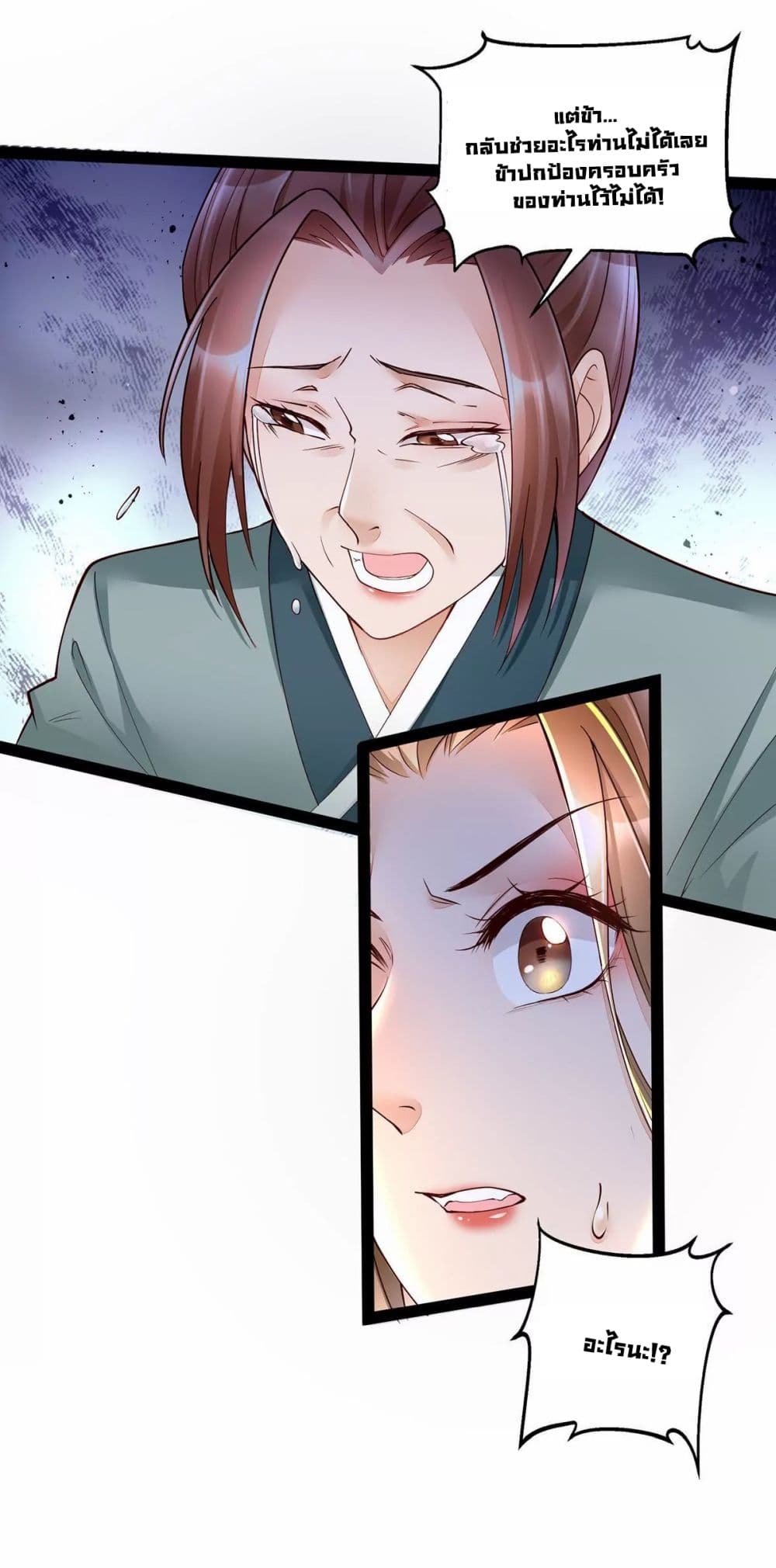 It's Not Easy to Bully My Mother page 42