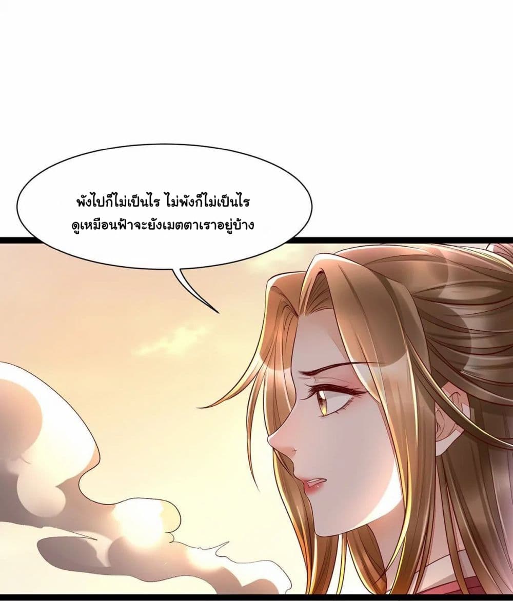 It's Not Easy to Bully My Mother page 4
