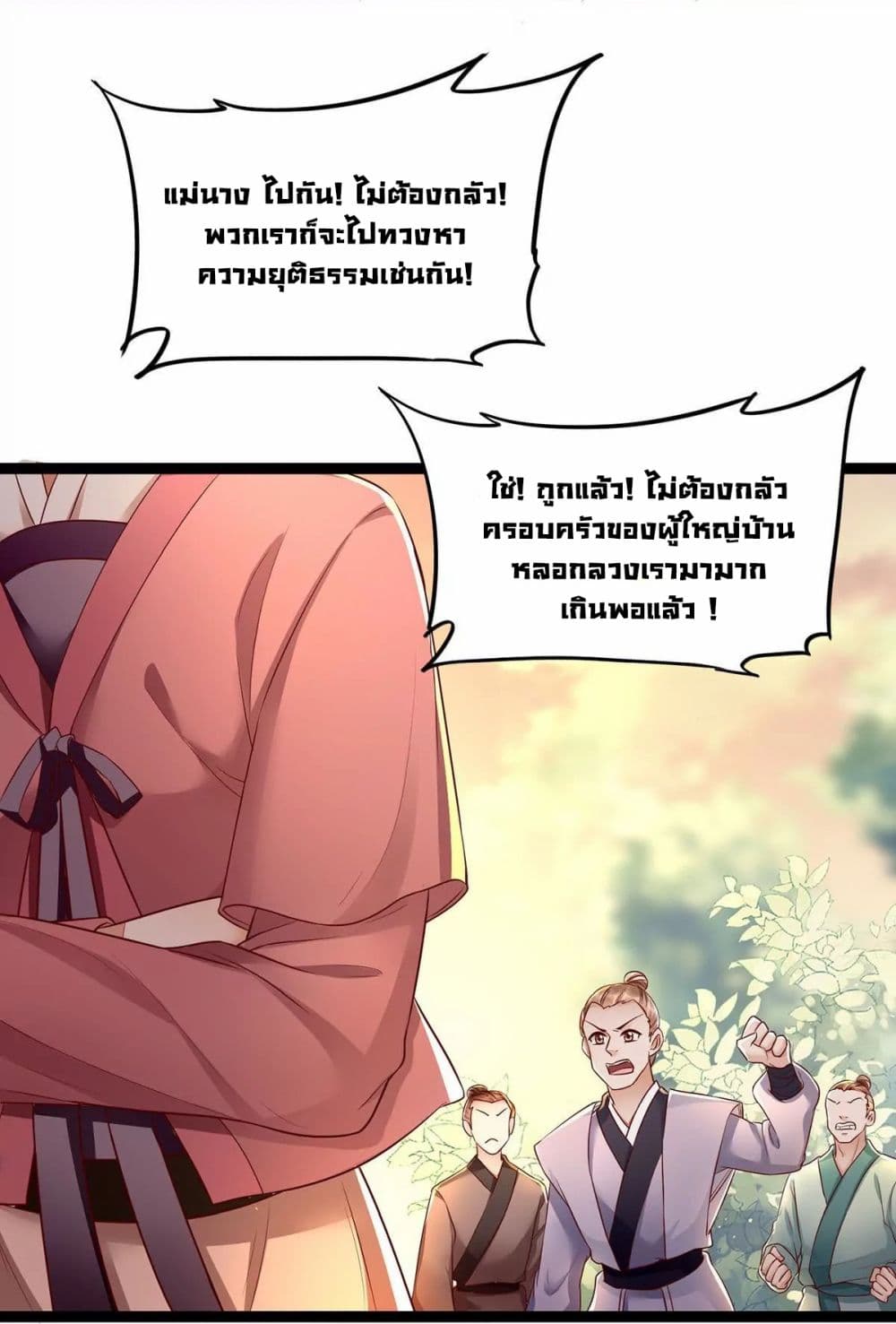 It's Not Easy to Bully My Mother page 5