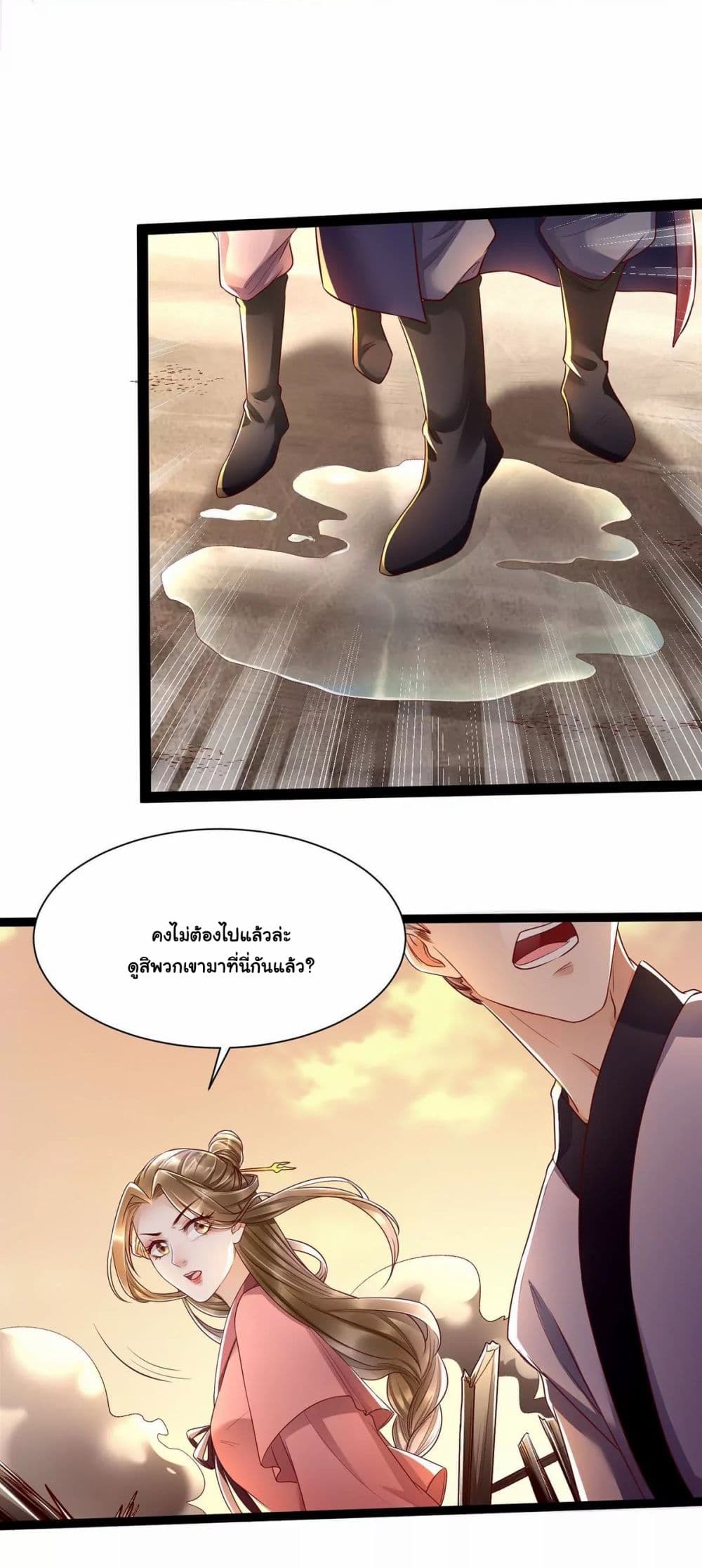 It's Not Easy to Bully My Mother page 6