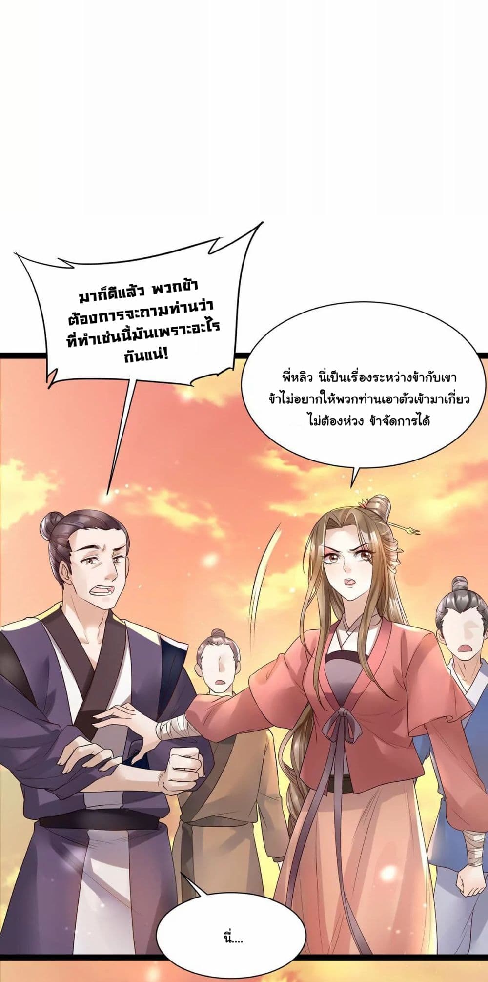 It's Not Easy to Bully My Mother page 7