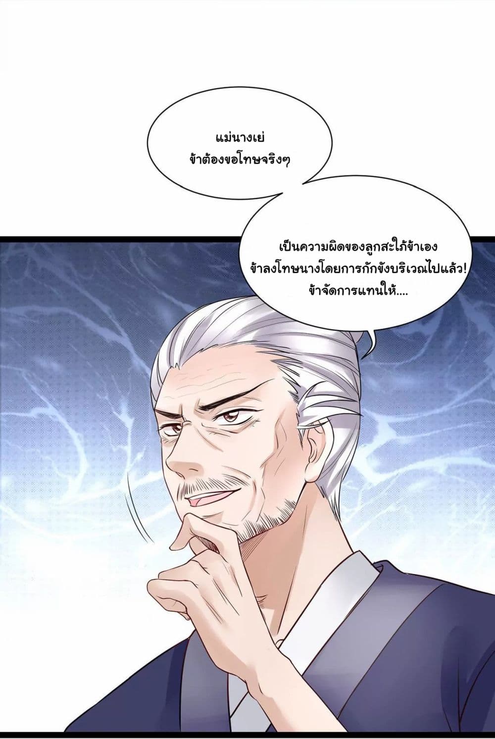 It's Not Easy to Bully My Mother page 9