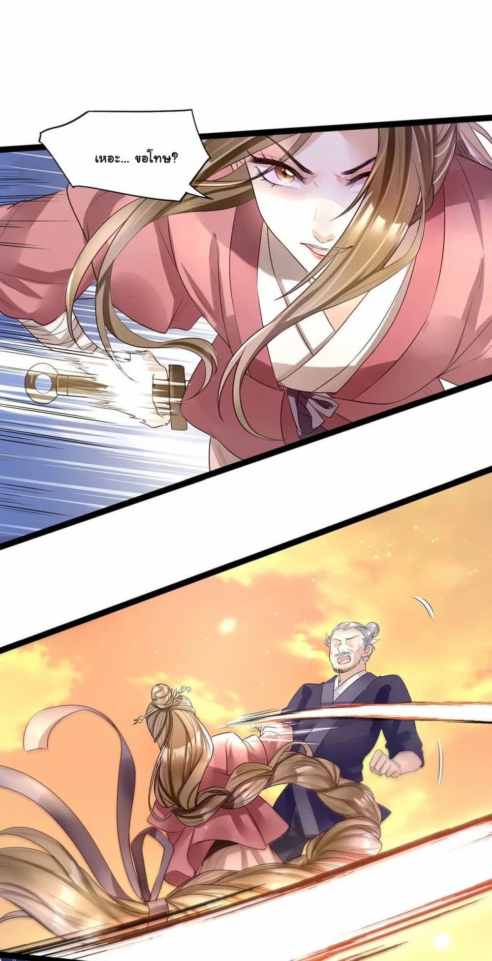 It's Not Easy to Bully My Mother page 10