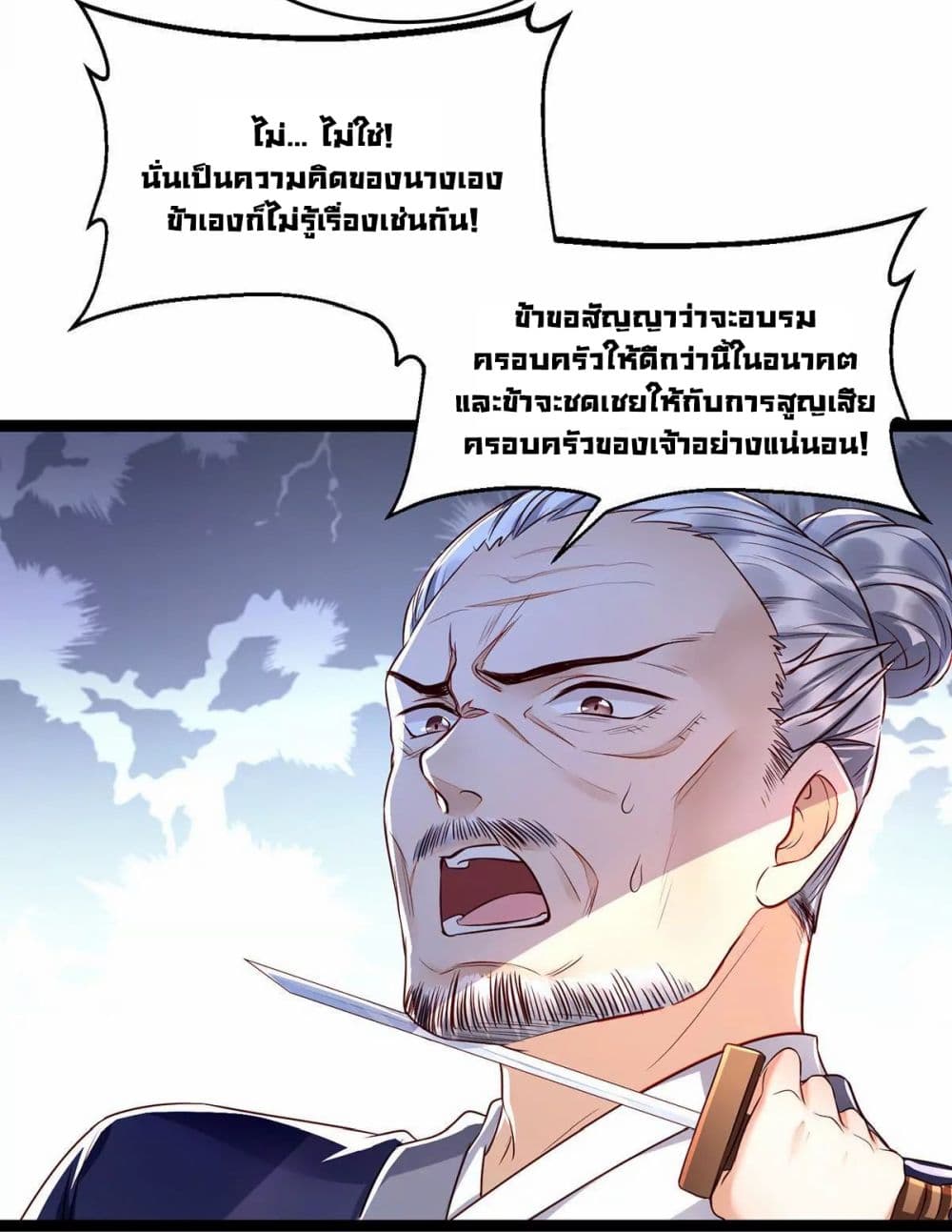 It's Not Easy to Bully My Mother page 13