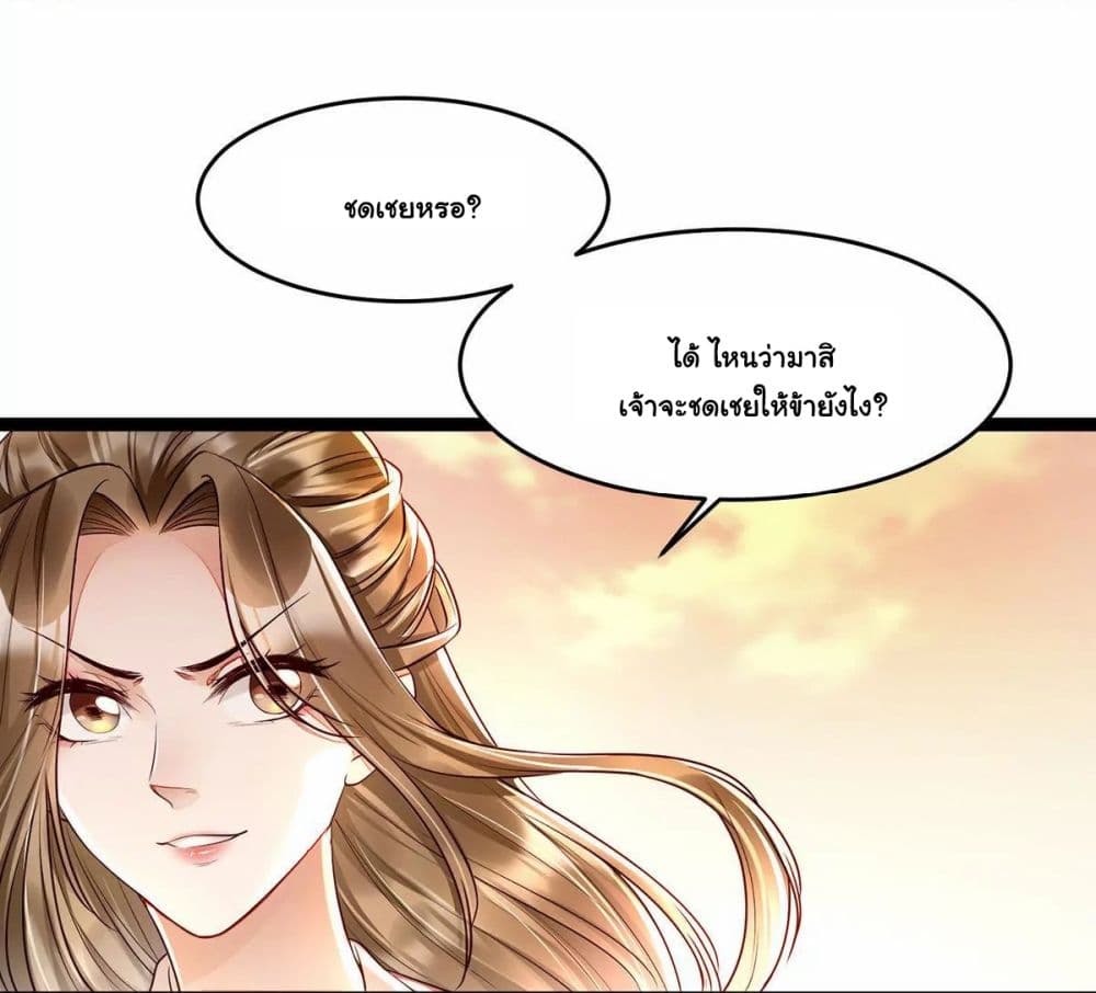 It's Not Easy to Bully My Mother page 14