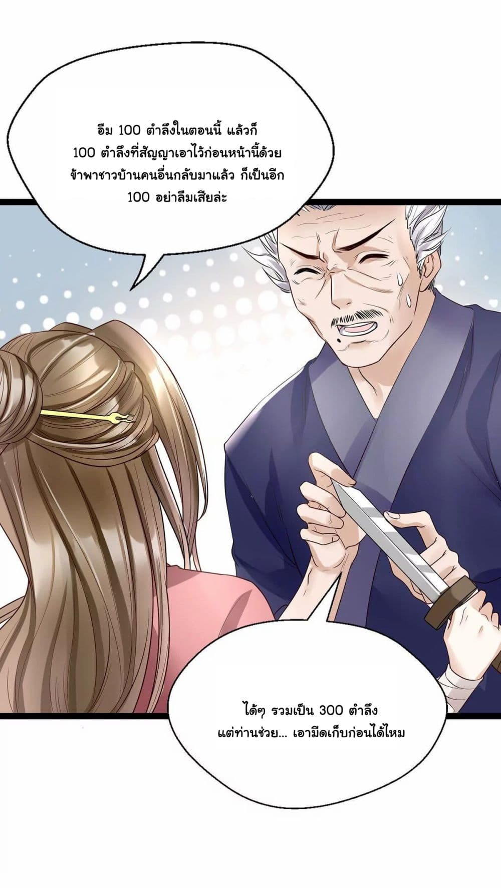 It's Not Easy to Bully My Mother page 16