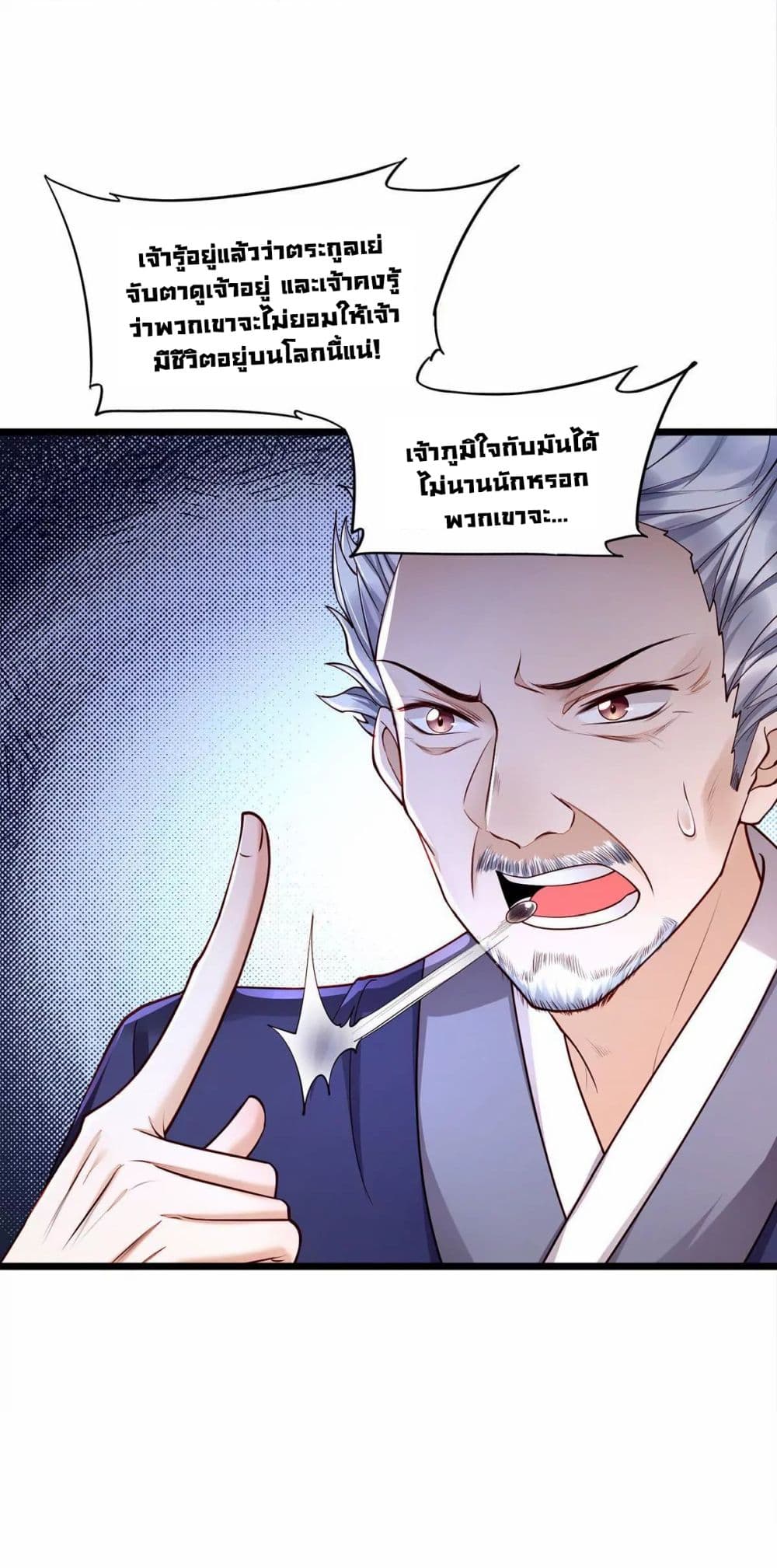 It's Not Easy to Bully My Mother page 21