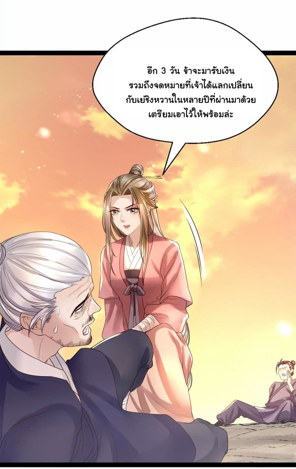 It's Not Easy to Bully My Mother page 29