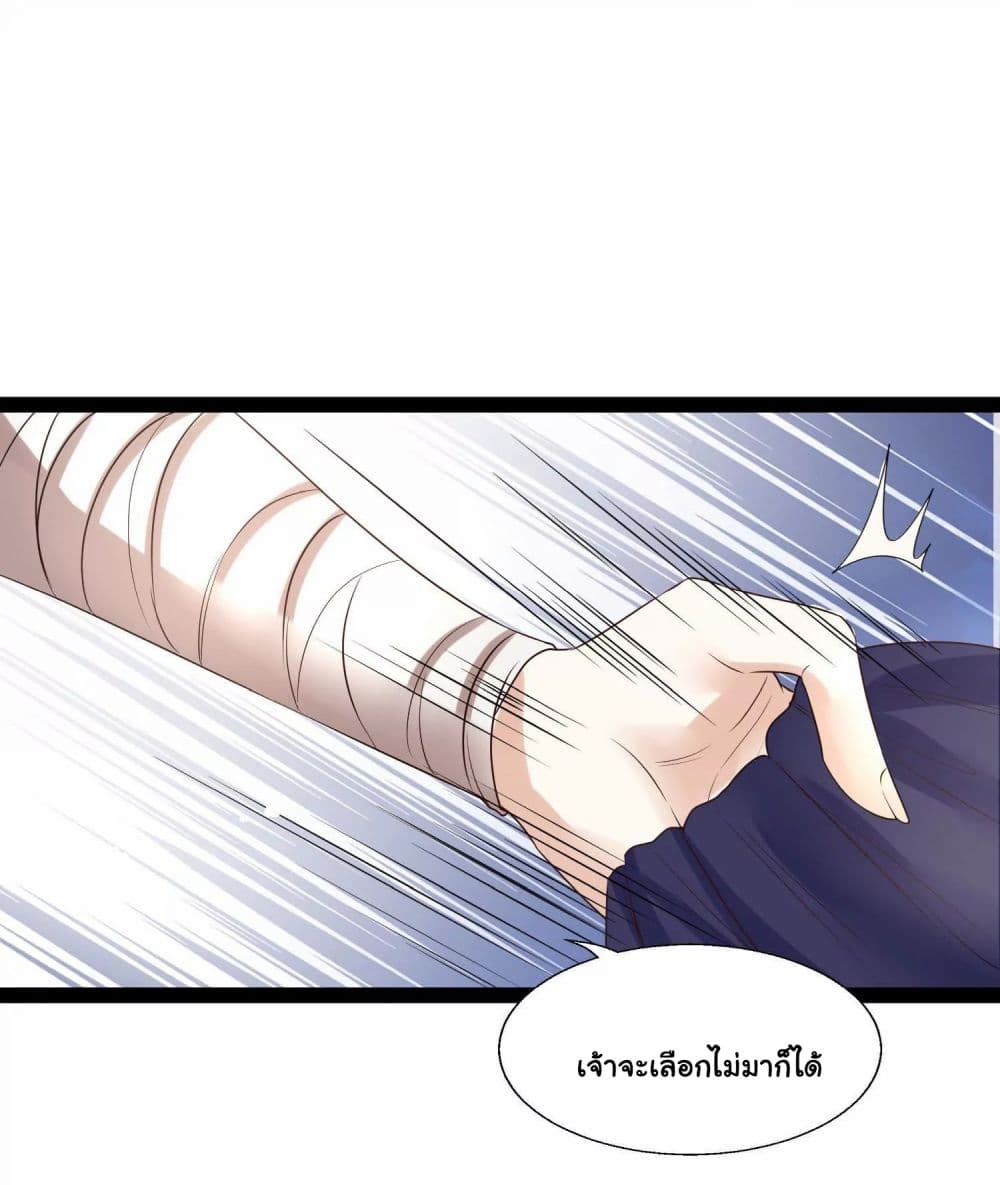 It's Not Easy to Bully My Mother page 30