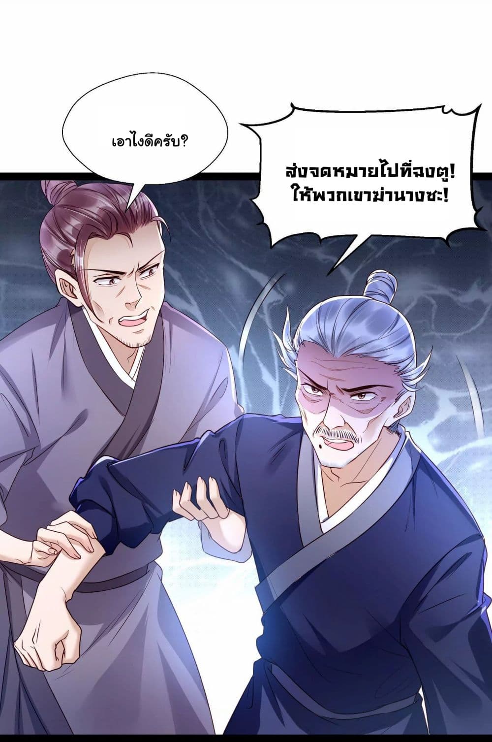 It's Not Easy to Bully My Mother page 34