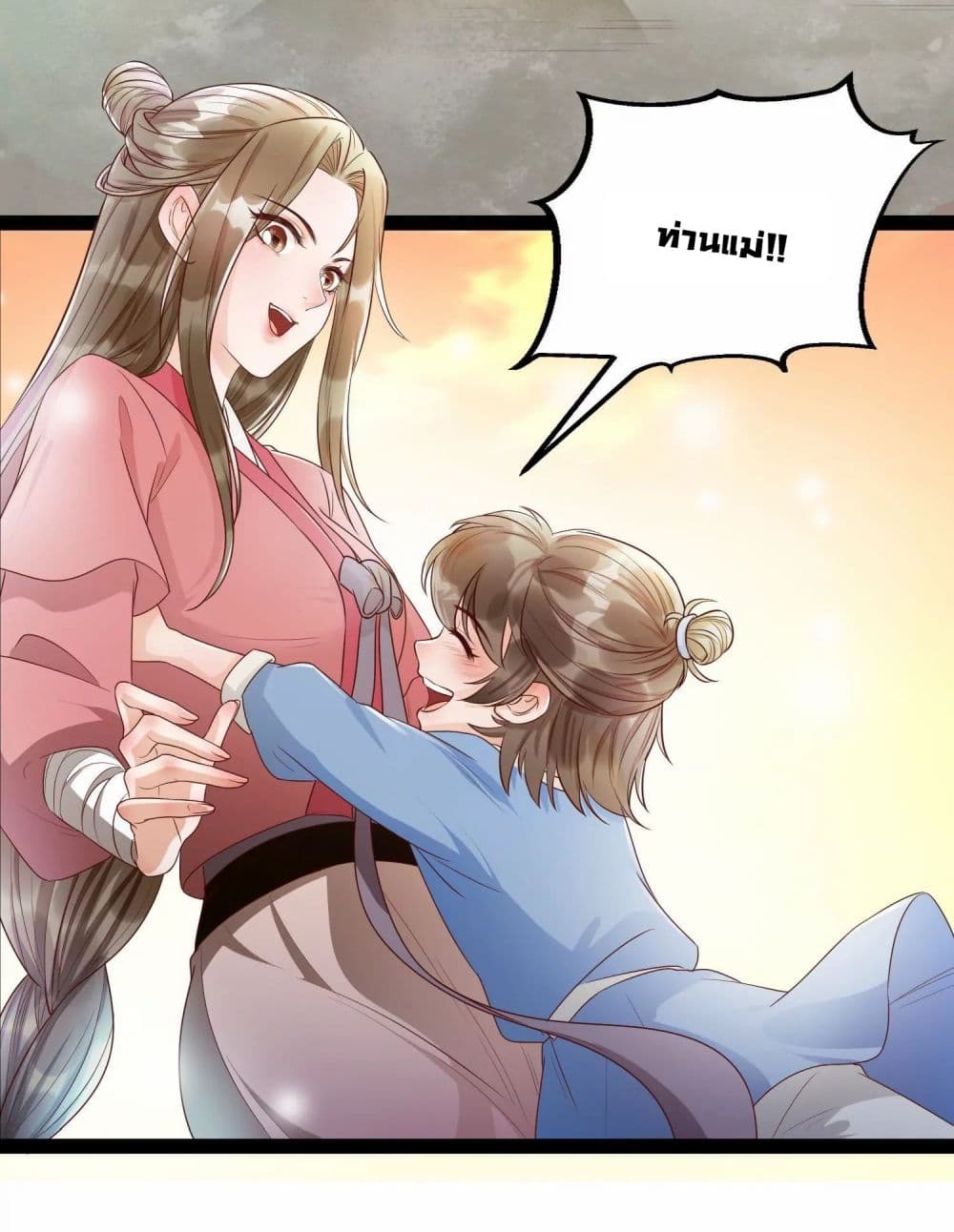 It's Not Easy to Bully My Mother page 37