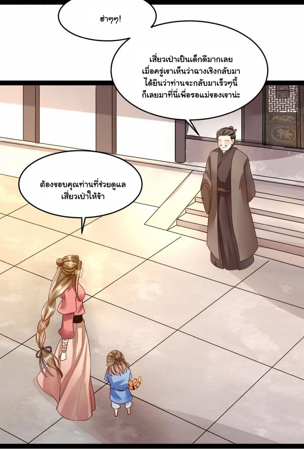 It's Not Easy to Bully My Mother page 41