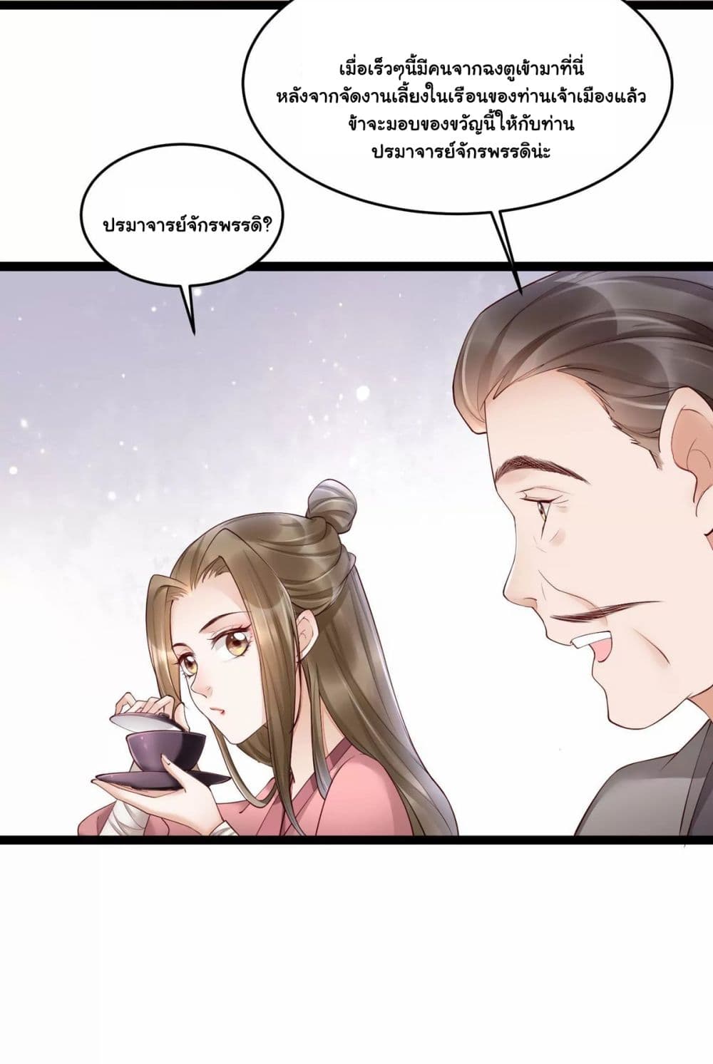 It's Not Easy to Bully My Mother page 44