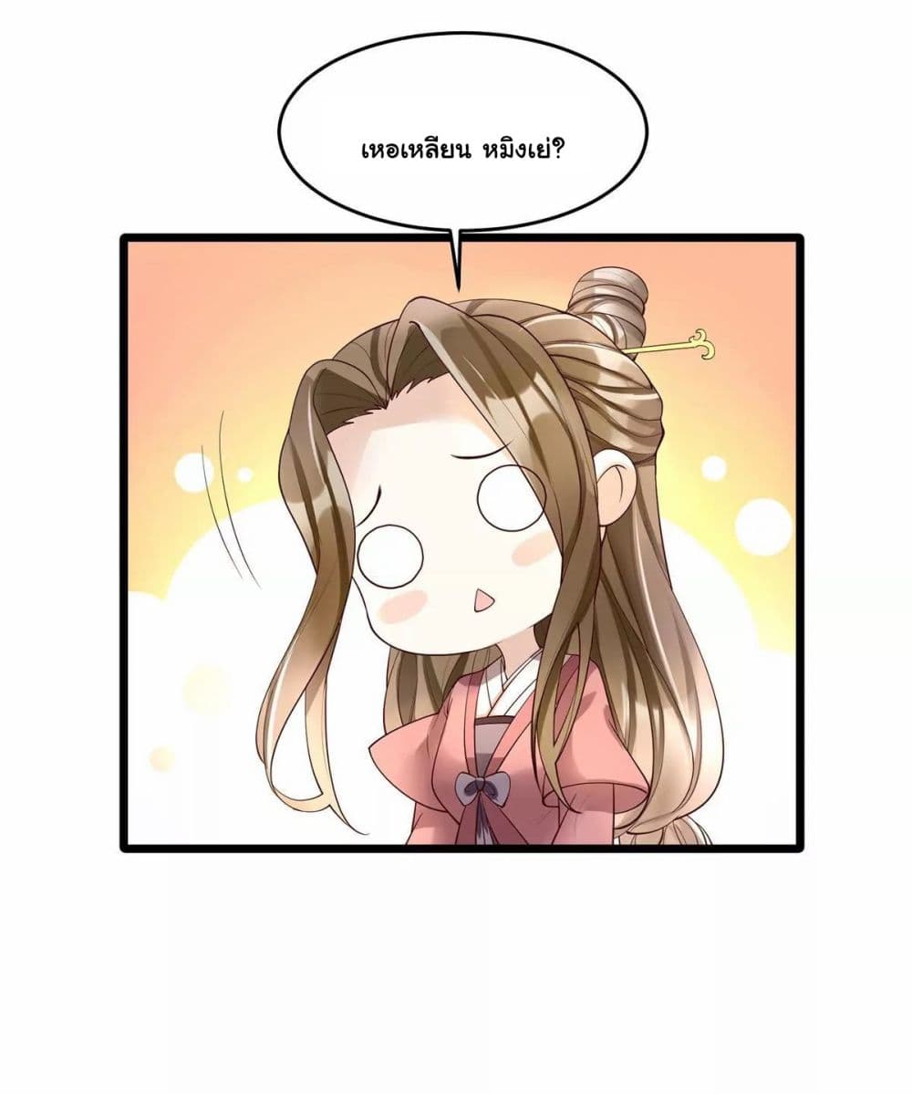 It's Not Easy to Bully My Mother page 46