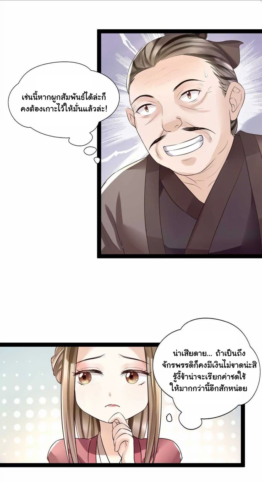 It's Not Easy to Bully My Mother page 3