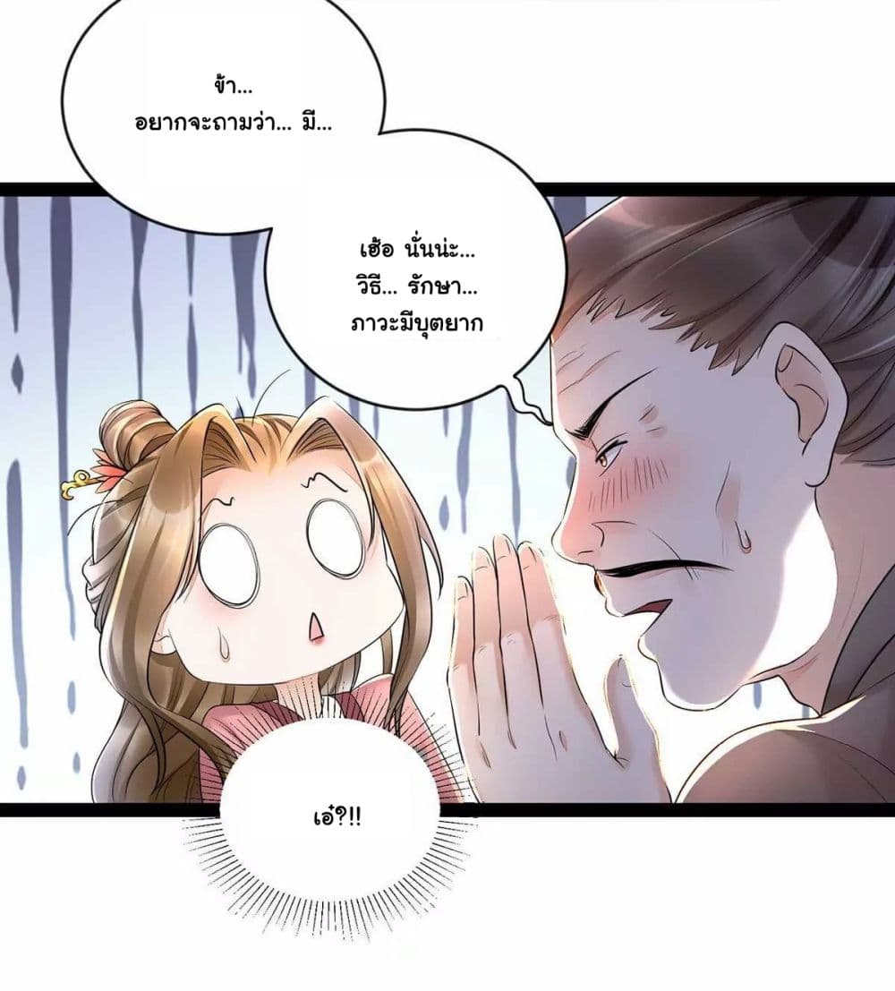 It's Not Easy to Bully My Mother page 7